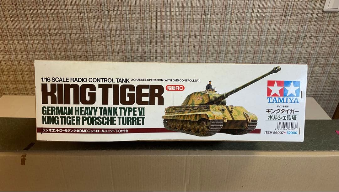 タミヤ　1/16 ラジコン　キングタイガー（ポルシェ砲塔）