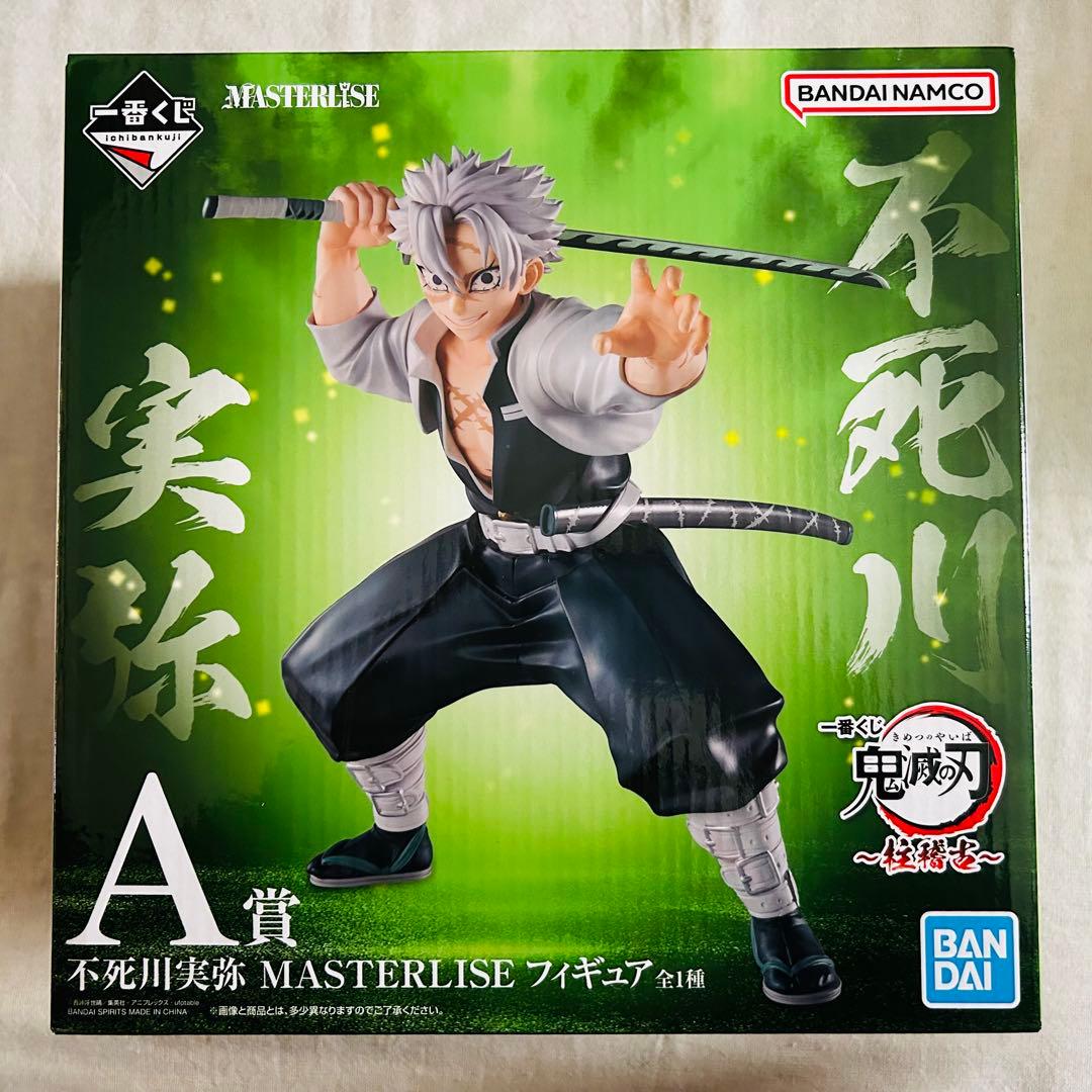 一番くじ　鬼滅の刃　不死川実弥　不死川玄弥　フィギュア　セット売り