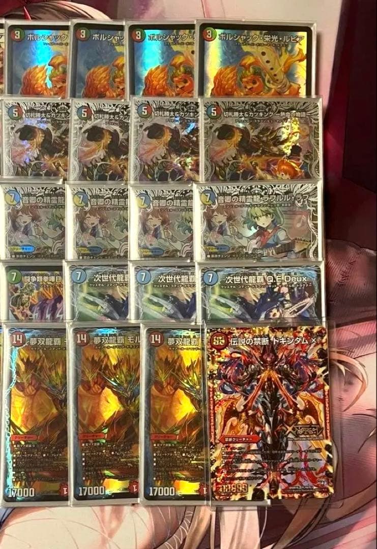 シータモルトDream デッキ