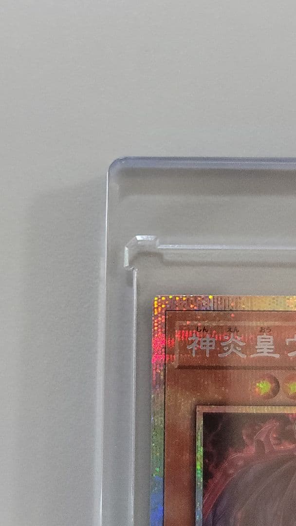 神炎皇ウリア ホロ仕様カード