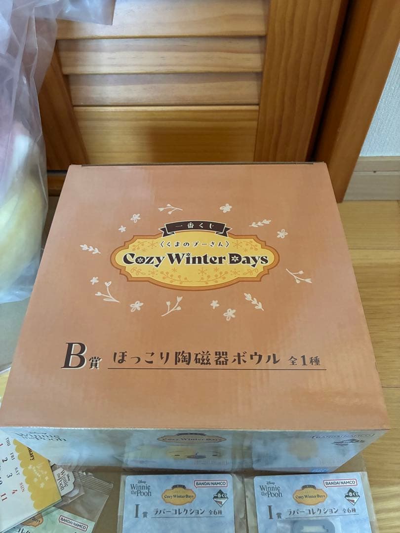 一番くじ　くまのプーさん　Cozy Winter Days A B ラストワン