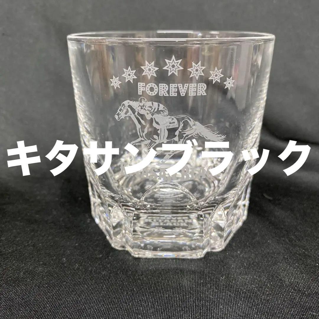 ［競馬］キタサンブラック 引退記念ロックグラス／ウイスキー／JRA