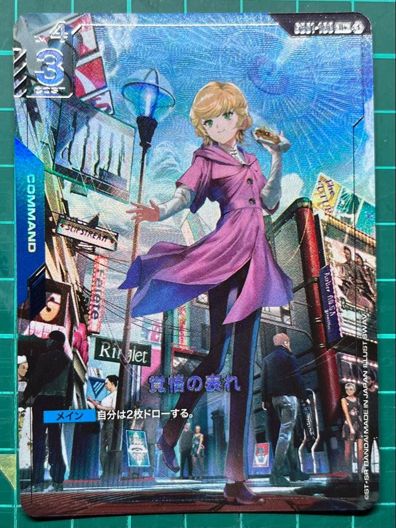 ハ*ル様 溢れる慈愛/覚悟の表れ/エースの戦い　パラレル3枚セット　ガンダムカー