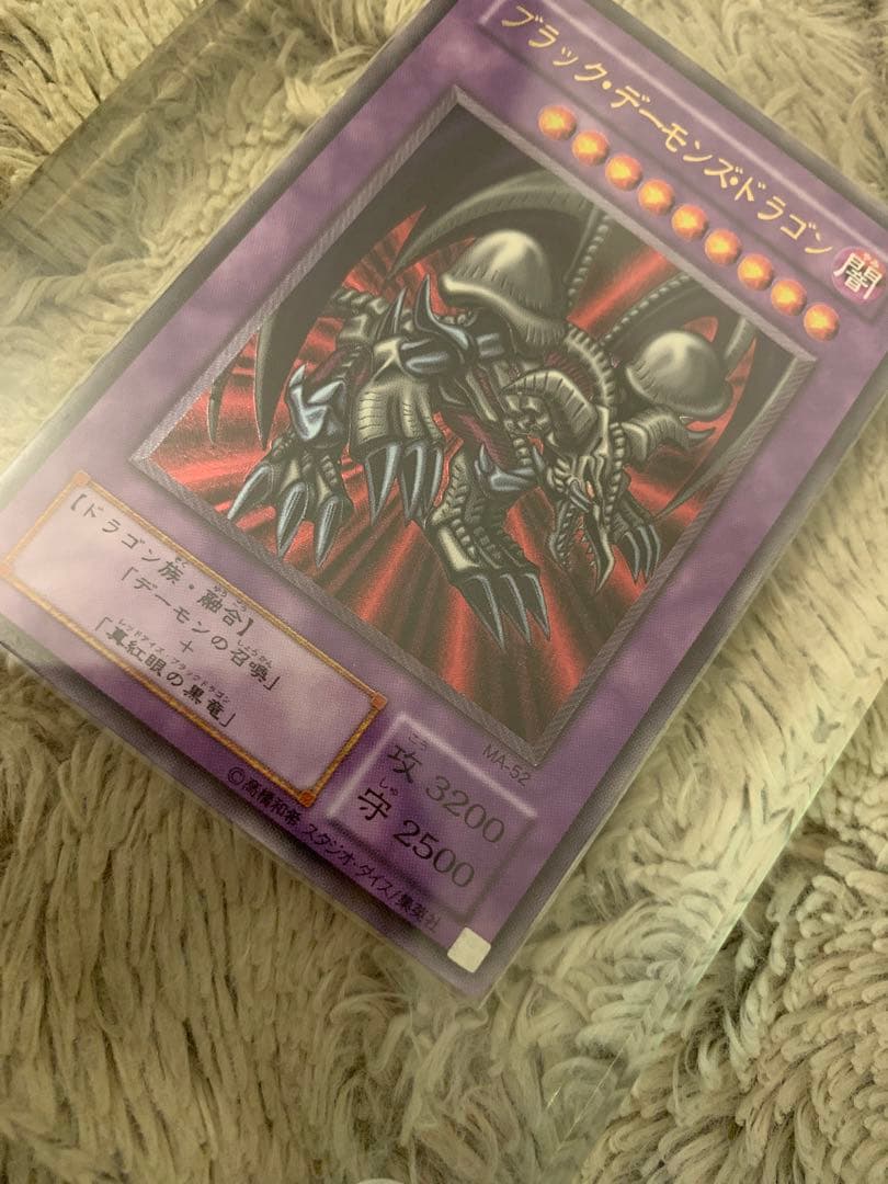 No.1290 遊戯王 美品 ブラックデーモンズドラゴン レリーフ MA-52