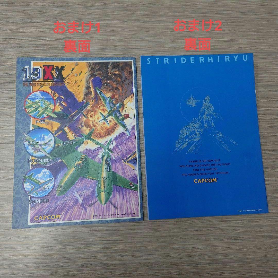 初版 カプコン シークレットファイル 1〜26 28-29 DX おまけ付 全揃