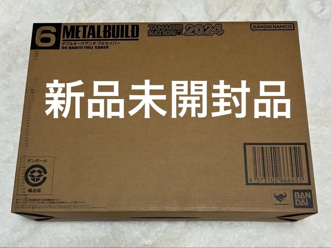 新品未開封　L BUILD ダブルオークアンタ フルセイバー