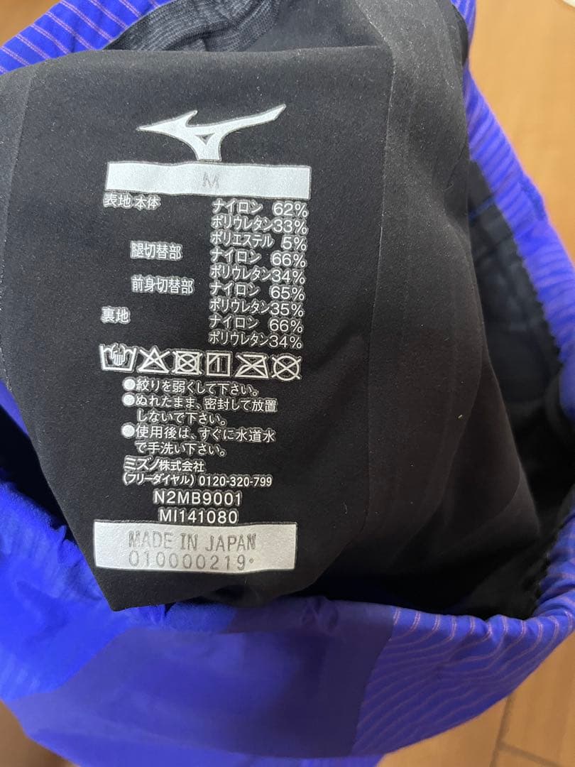 Mizuno GX SONIC Ⅳ スプリントモデル