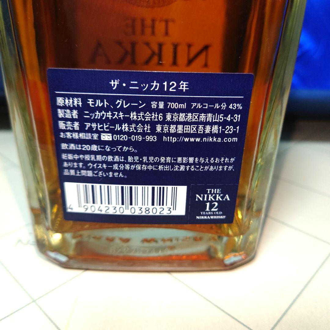 ２０１９年生産終了終売品　ザ・ニッカ１２年　ギフトカートン付未開栓希少ウイスキー