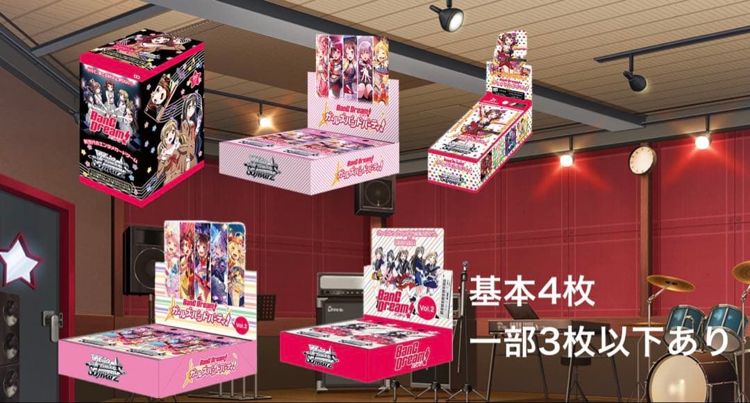 ヴァイスシュヴァルツ バンドリ デッキ+4コンセット ※一部、3枚以下あり