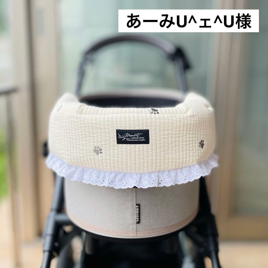 あーみU^ェ^U様　オーダー品