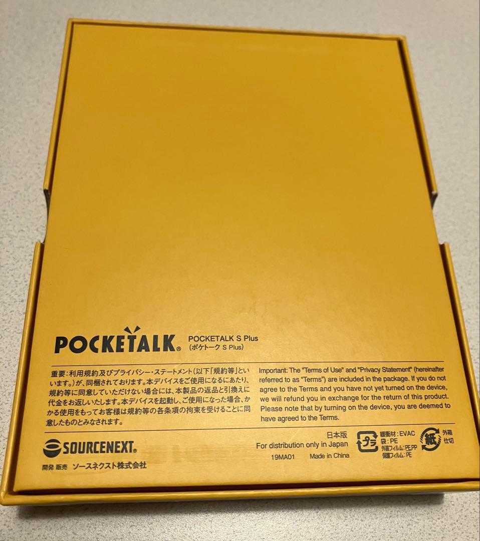 POCKETALK S Plus 翻訳機グローバル通信（WiFi利用可）