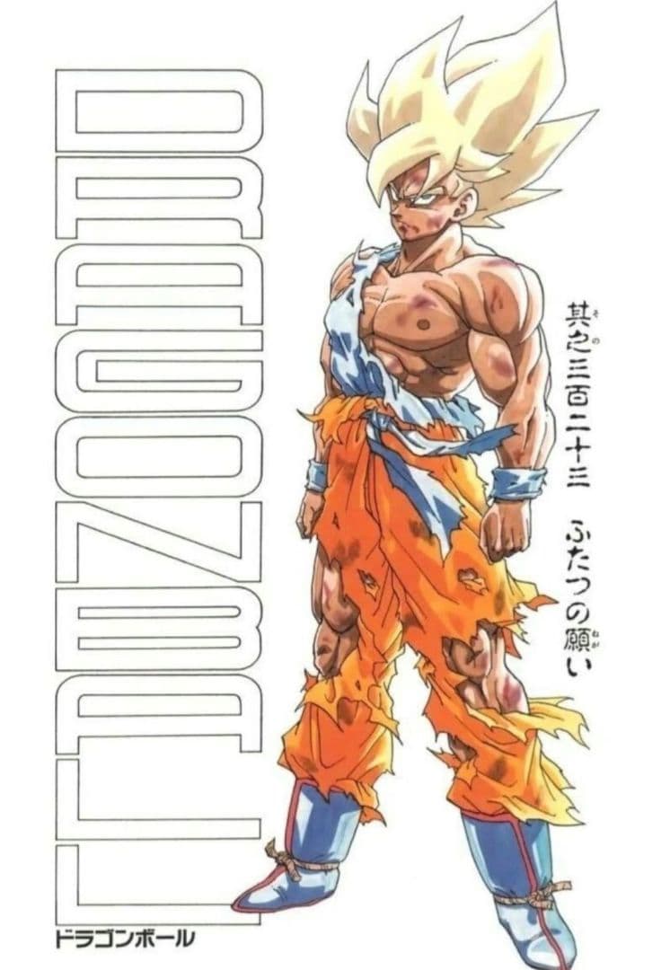 一番くじ SMSP リペイント ドラゴンボール　孫悟空 フィギュア