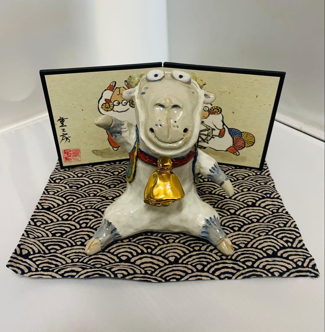 未使用品有田焼　童工房陶器 未の置物 屏風＊マット付き木箱付き