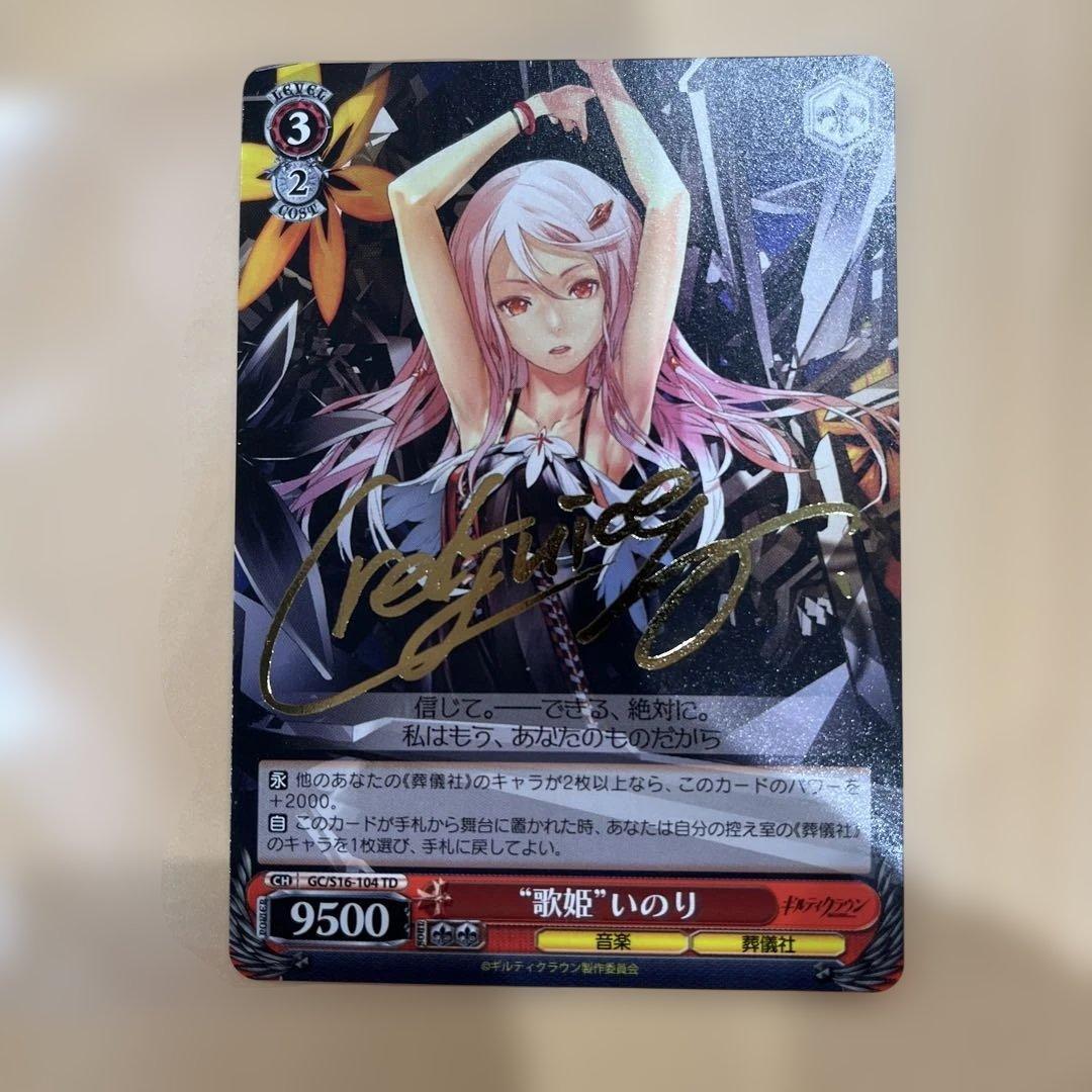 ヴァイス 歌姫 いのり TD サイン ヴァイスシュヴァルツ SP WS