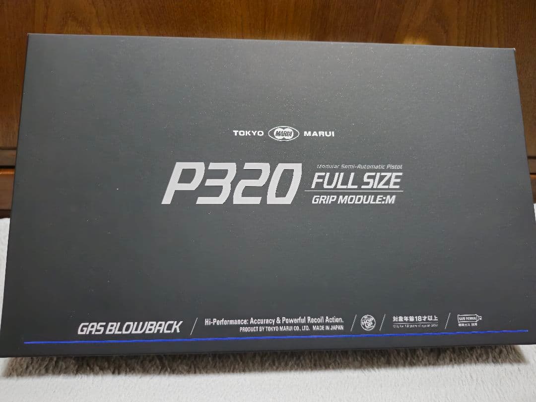 東京マルイ P320 フルサイズ ガスブローバック