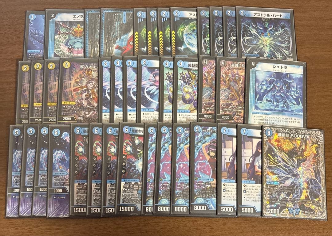 【cs優勝構築】　青単サイバー　【KATANAスリーブ】