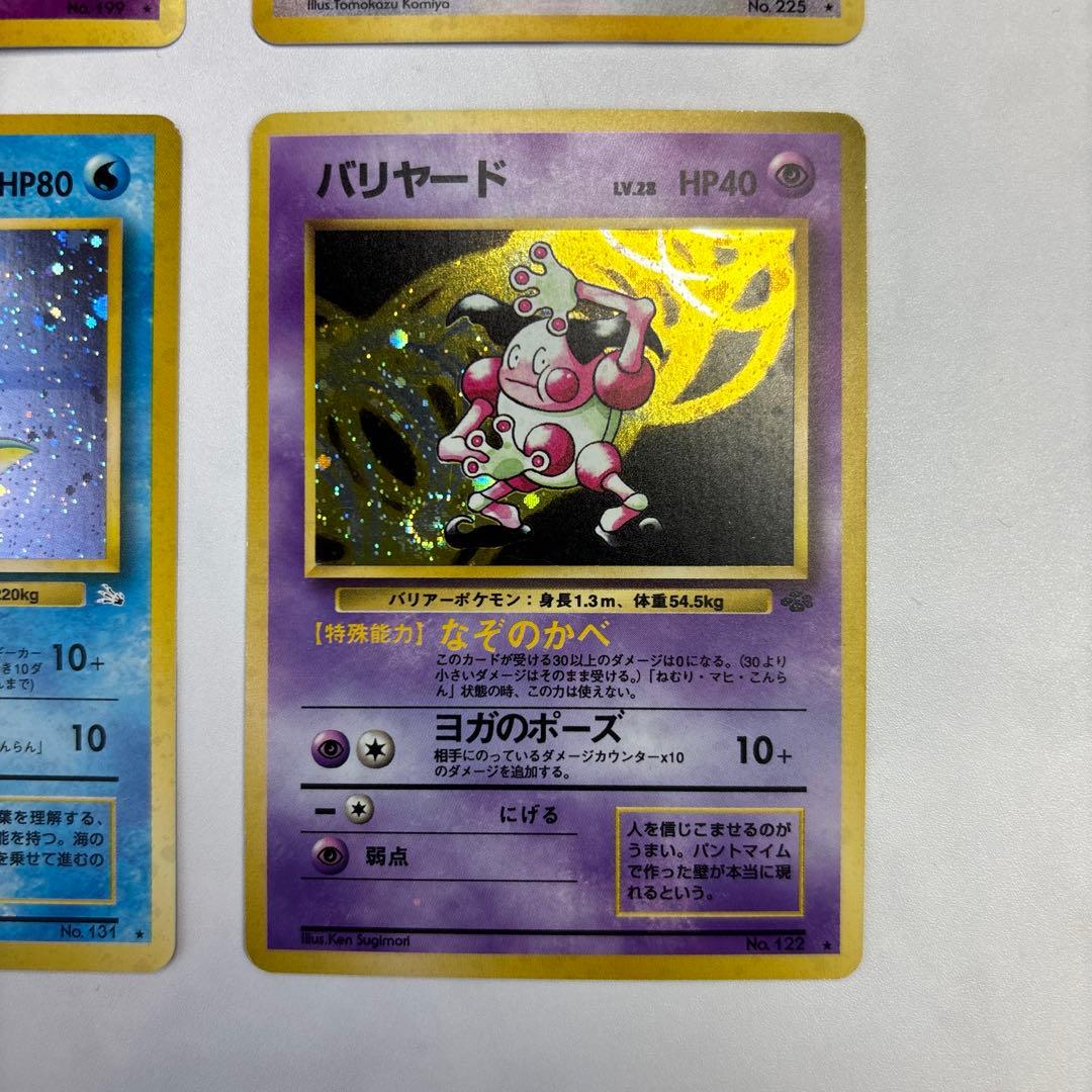 ポケモンカード　旧裏　ヤドキング・デリバード・ラプラス・バリヤード　4枚セット