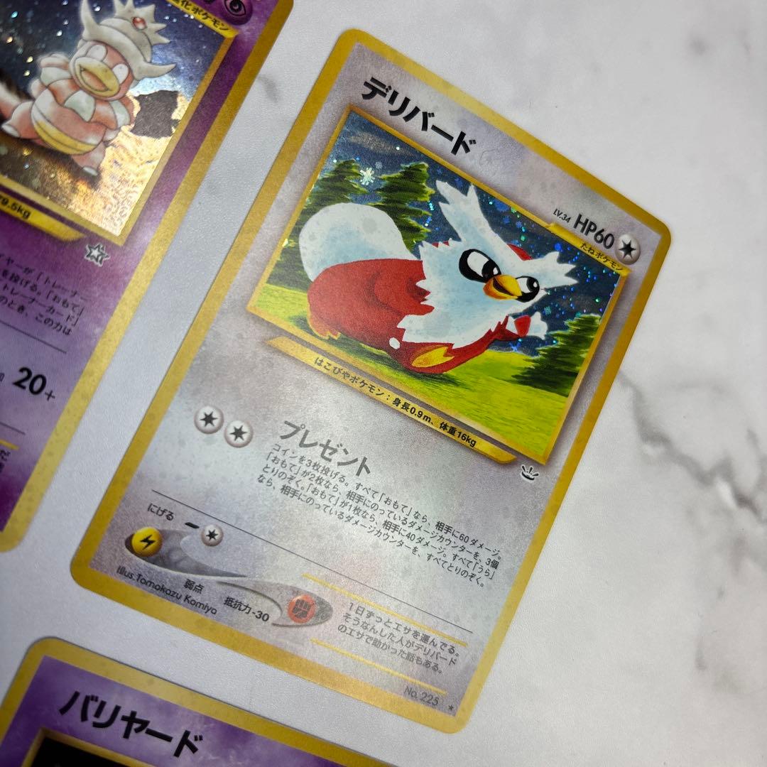 ポケモンカード　旧裏　ヤドキング・デリバード・ラプラス・バリヤード　4枚セット