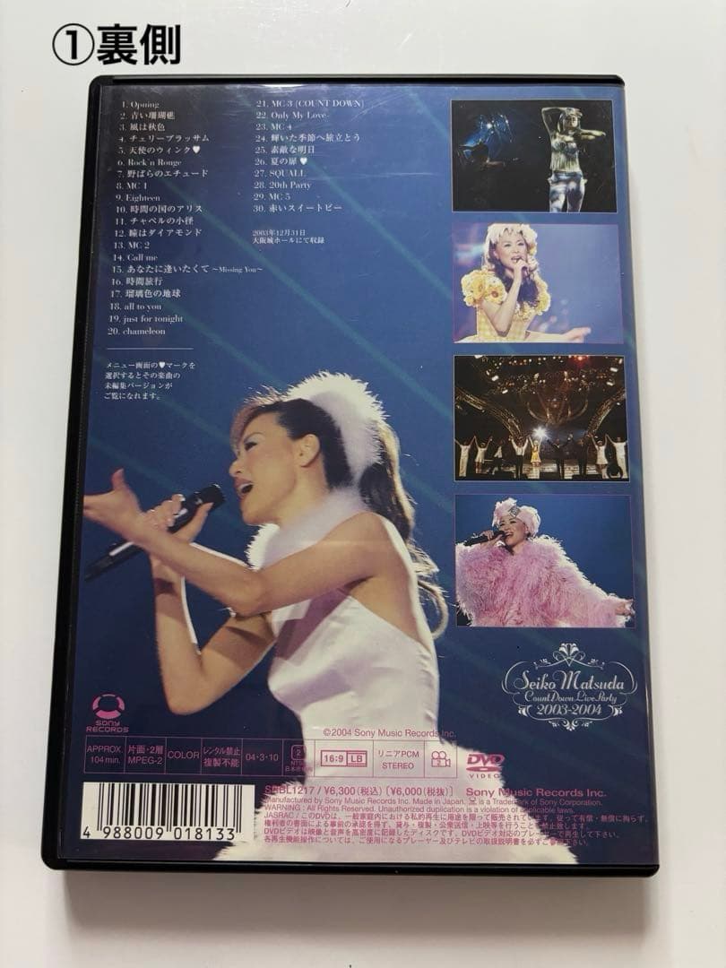 匿名送料込 松田聖子カウントダウンコンサートDVD8組（バラ売りも可）