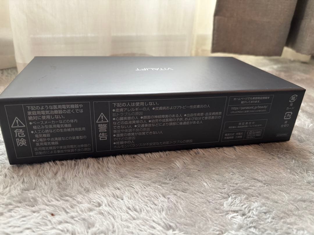 美顔器 EH-SR85-K Panasonic バイタリフト RF EMS