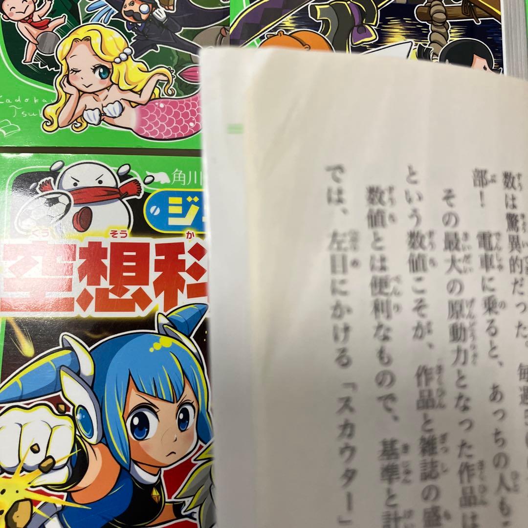 ジュニア空想科学読本 1〜25 25冊セット