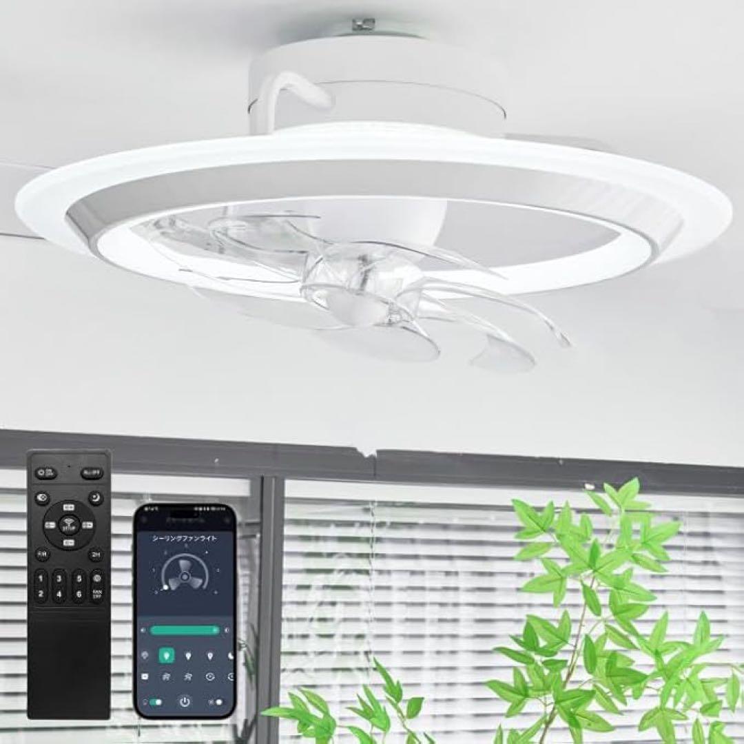 1品限り❤️シーリングファンライト 4000lm 150W 無段階調色調光 省エネ