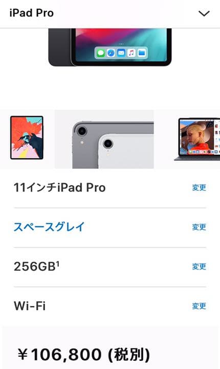 値引き【iPad Pro 256㎇ 第3世代 11インチ Wi-fiモデル】