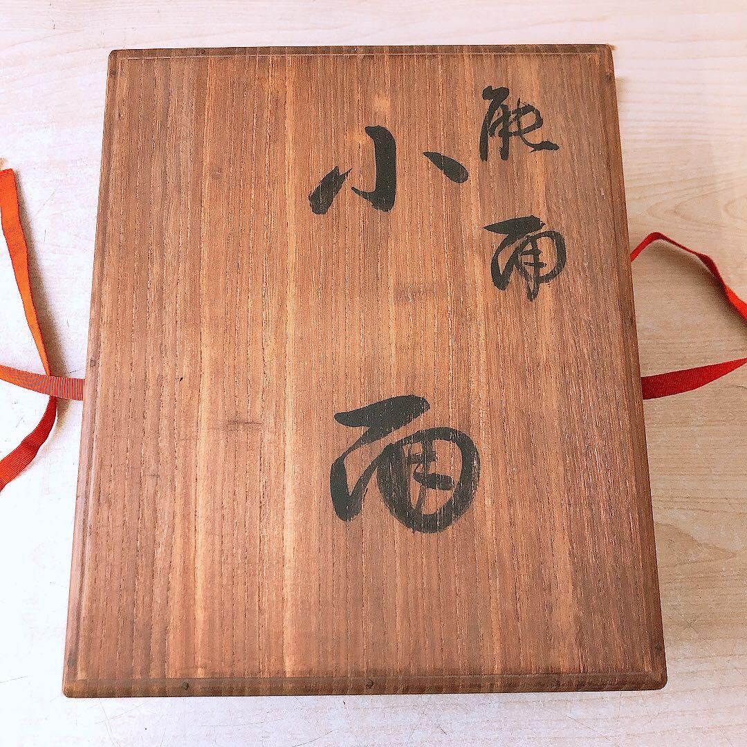 や*ろ様 能面 小面 木彫り 木箱入 女性面 舞台小道具 工芸品 昭和 レトロ