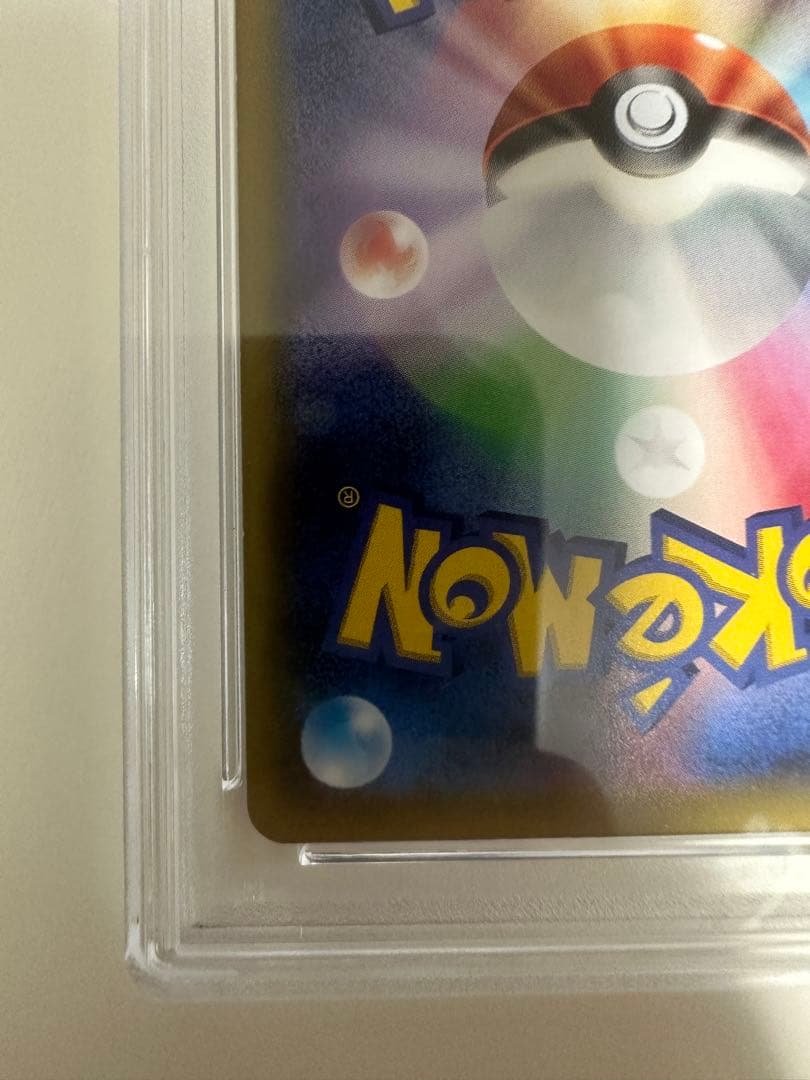 ポンチョを着たピカチュウ プロモ PSA5