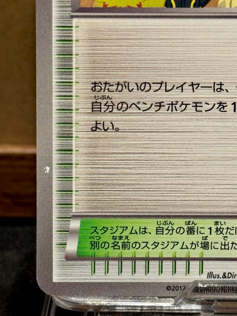 ポケモンセンター 190/BW-P