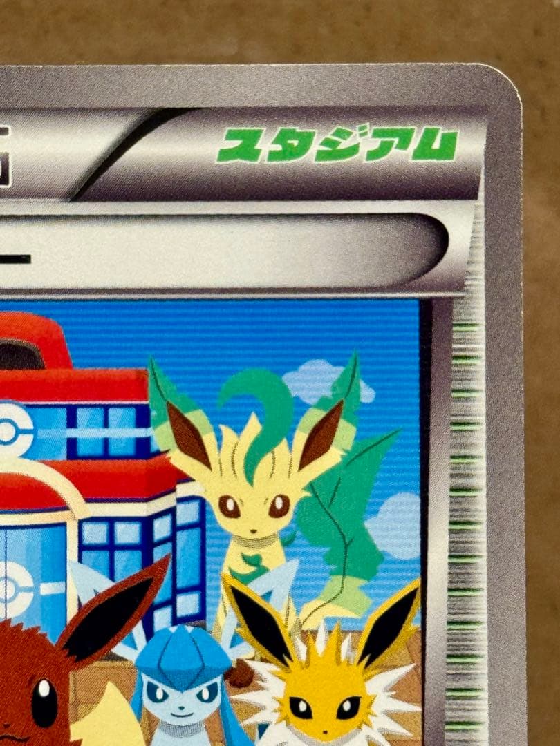 ポケモンセンター 190/BW-P