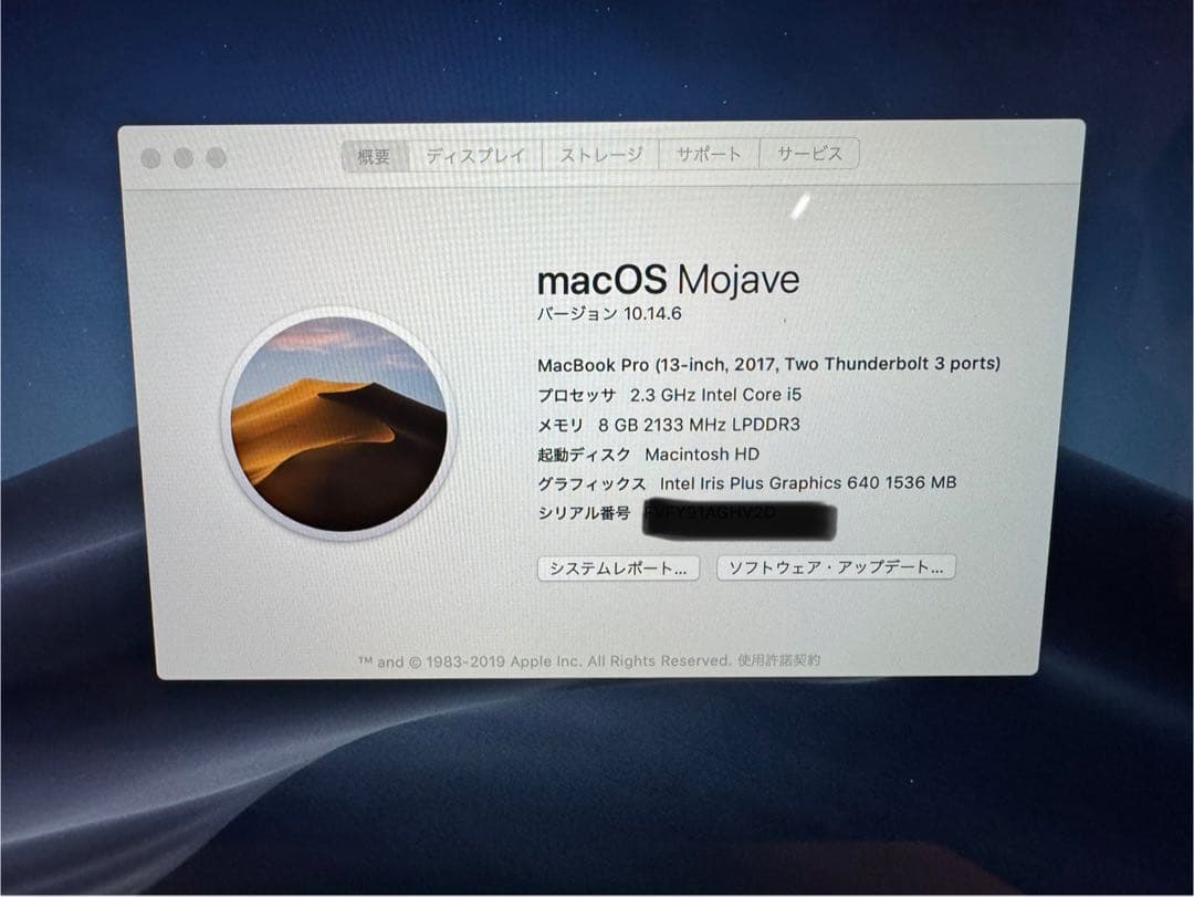 MacBook Pro 13インチ 2017 i5 256GB 8GB 本体のみ