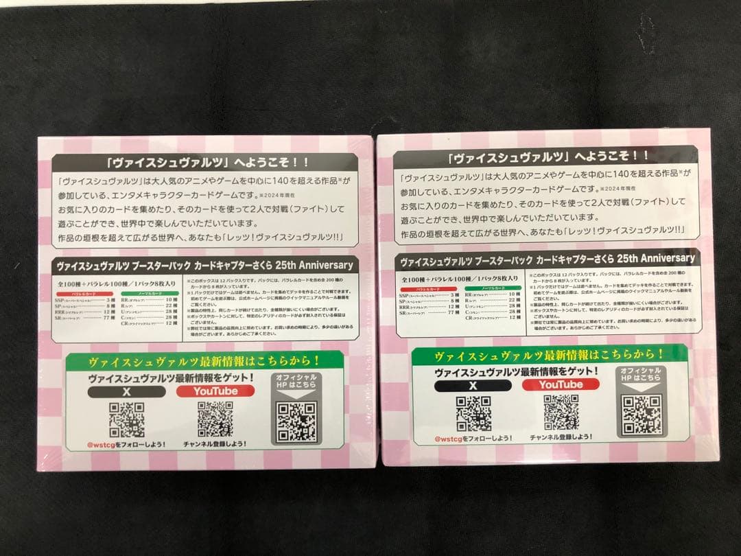 WS カードキャプターさくら　2BOX