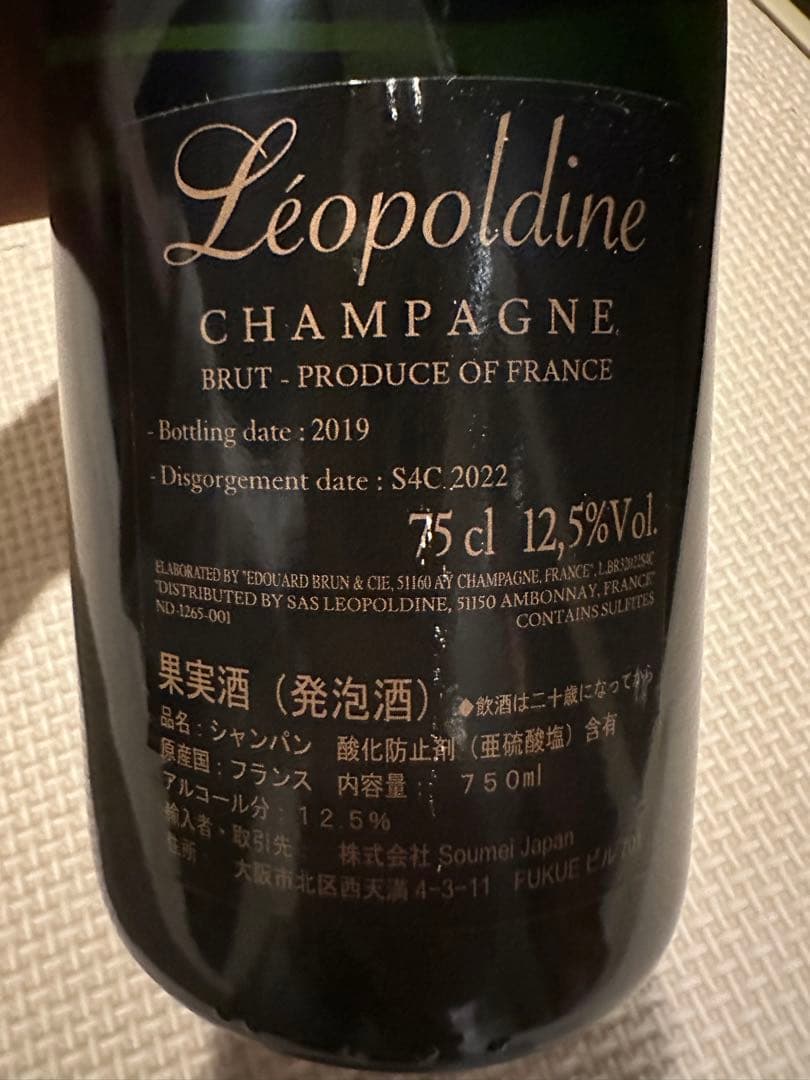 soumei白　シャンパン