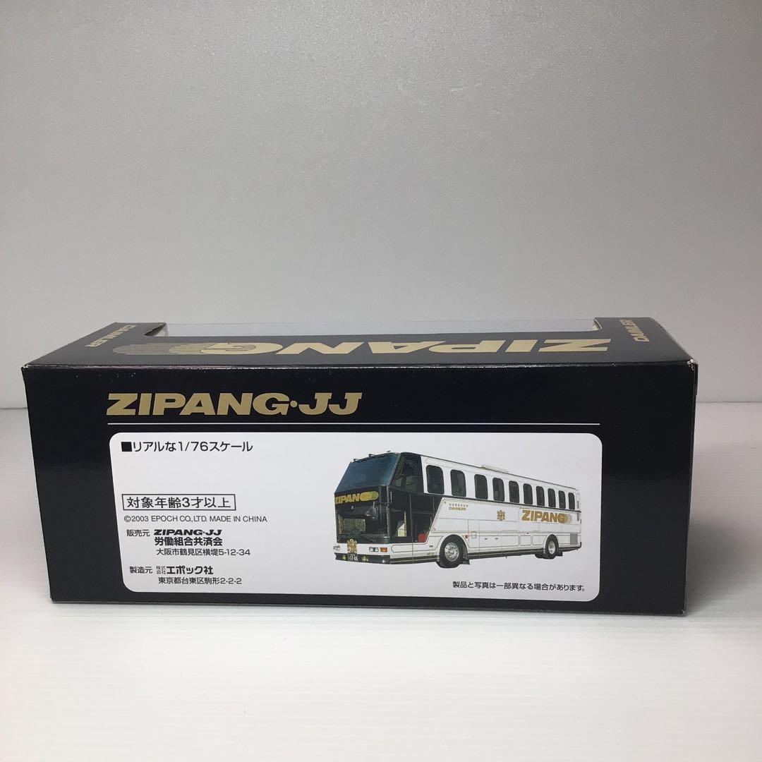EPOCH ZIPANG.JJ 1/76スケール バスモデル