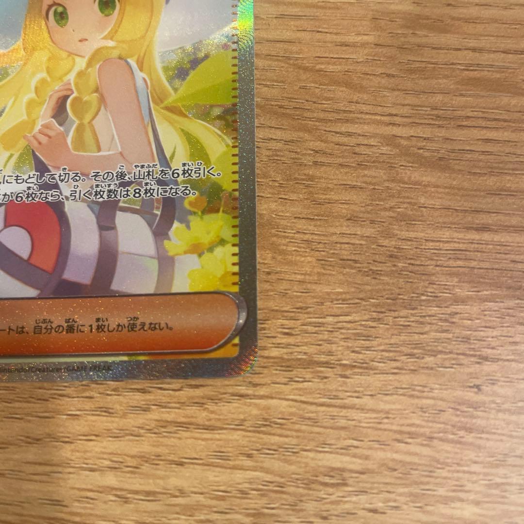 リーリエの決心sar　アセロラのいたずらsar