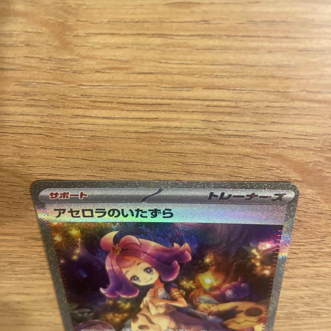 リーリエの決心sar　アセロラのいたずらsar