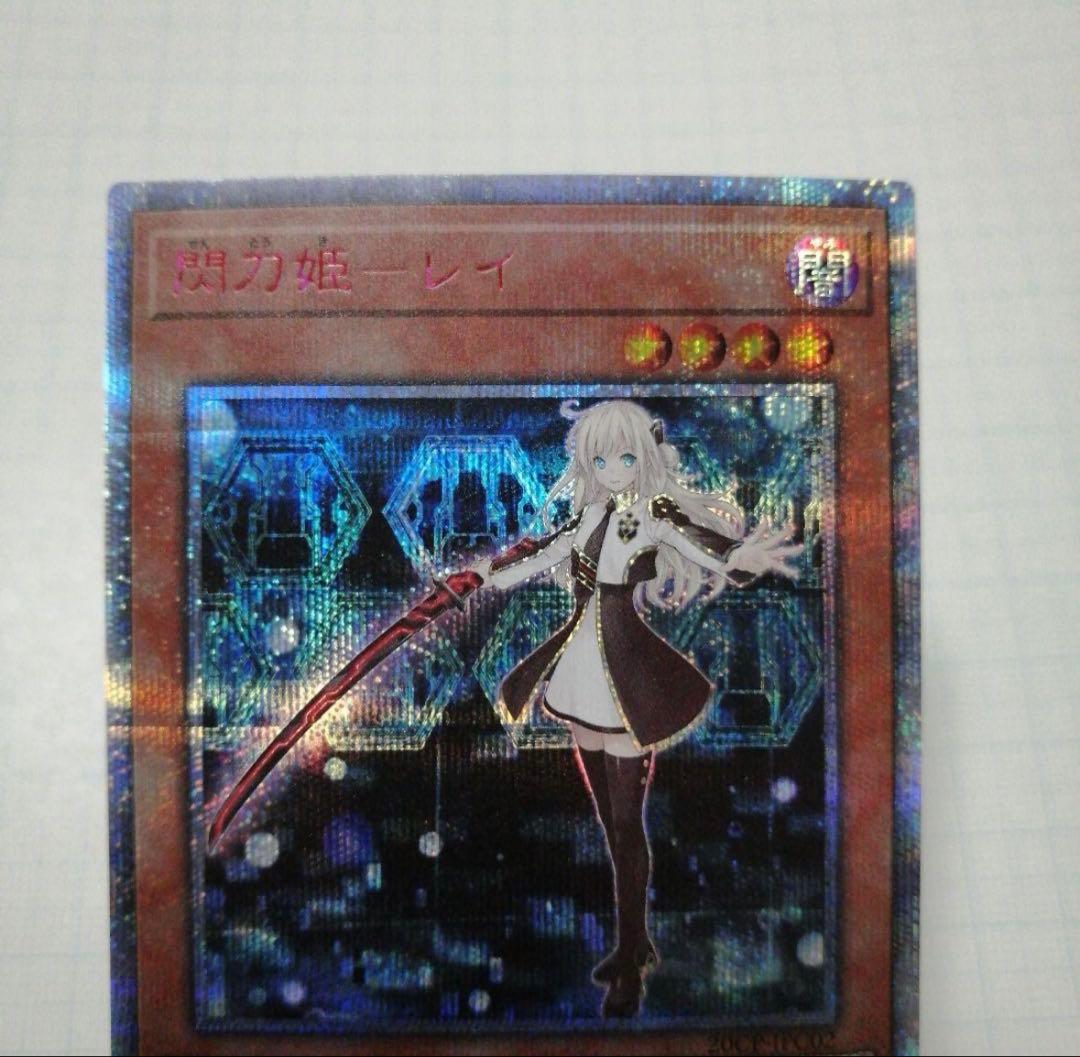 閃刀姫－レイ 20th シークレット