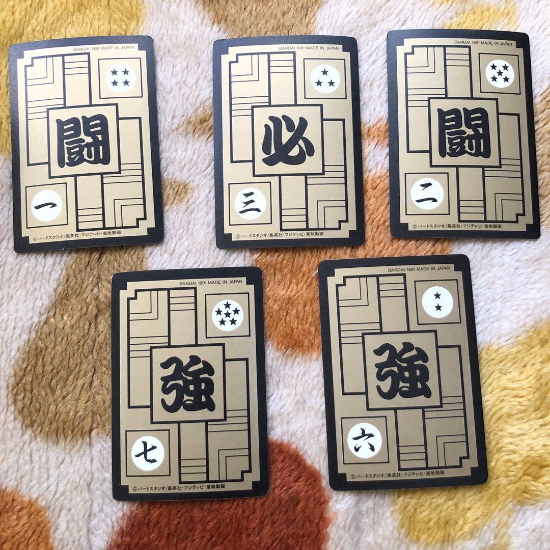 1991年7弾ドラゴンボールカードダス