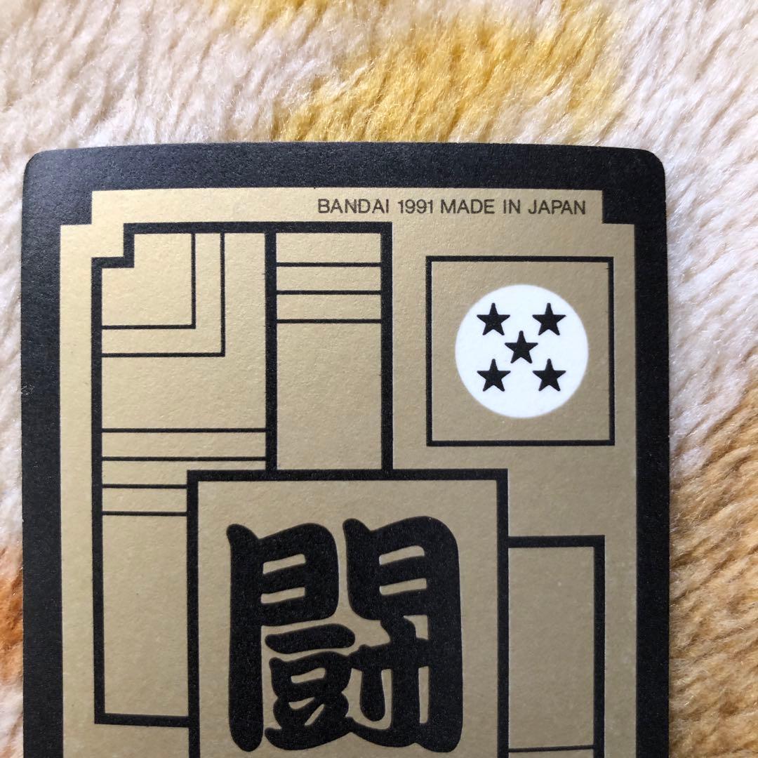 1991年7弾ドラゴンボールカードダス