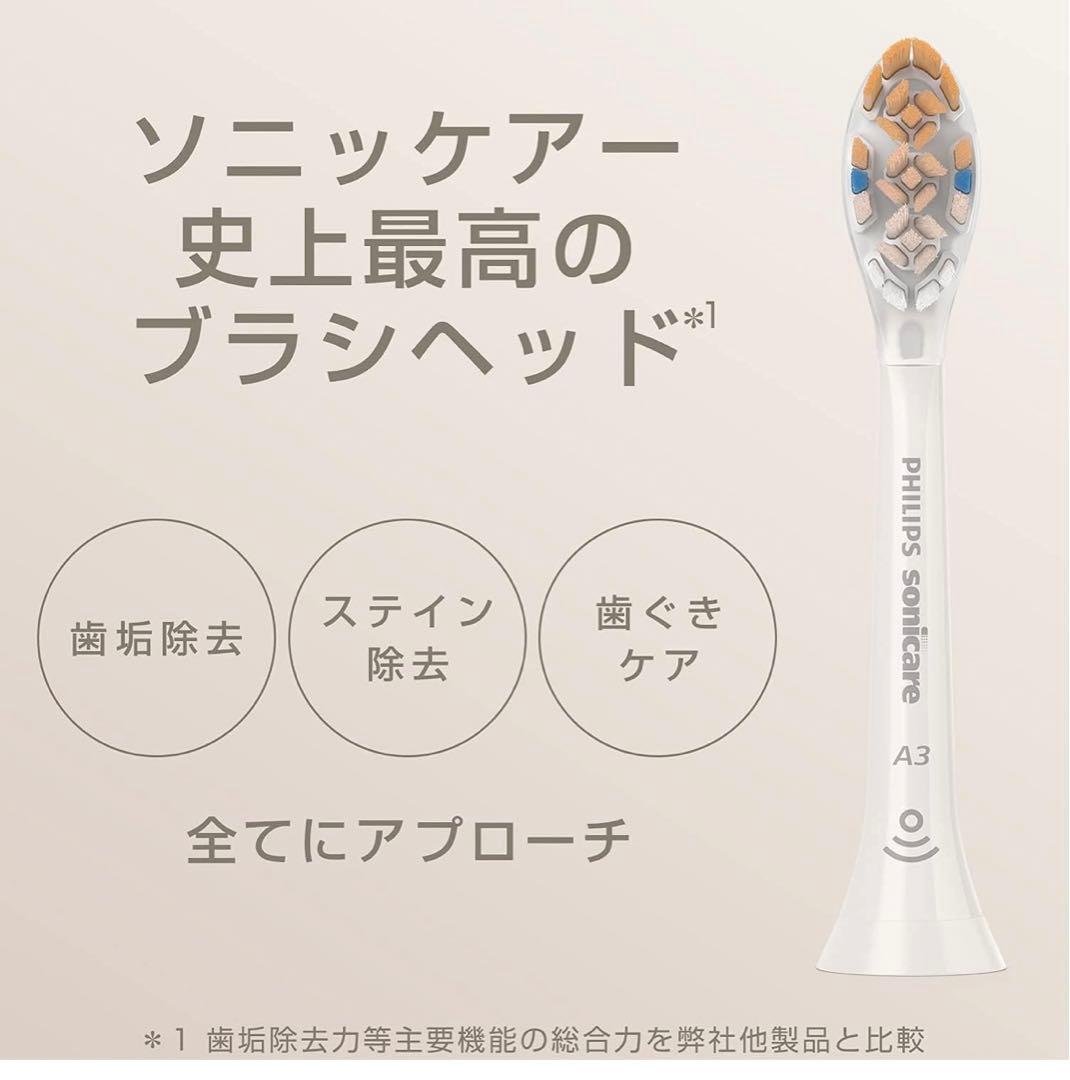 Philips Sonicare HX9911/66 本体