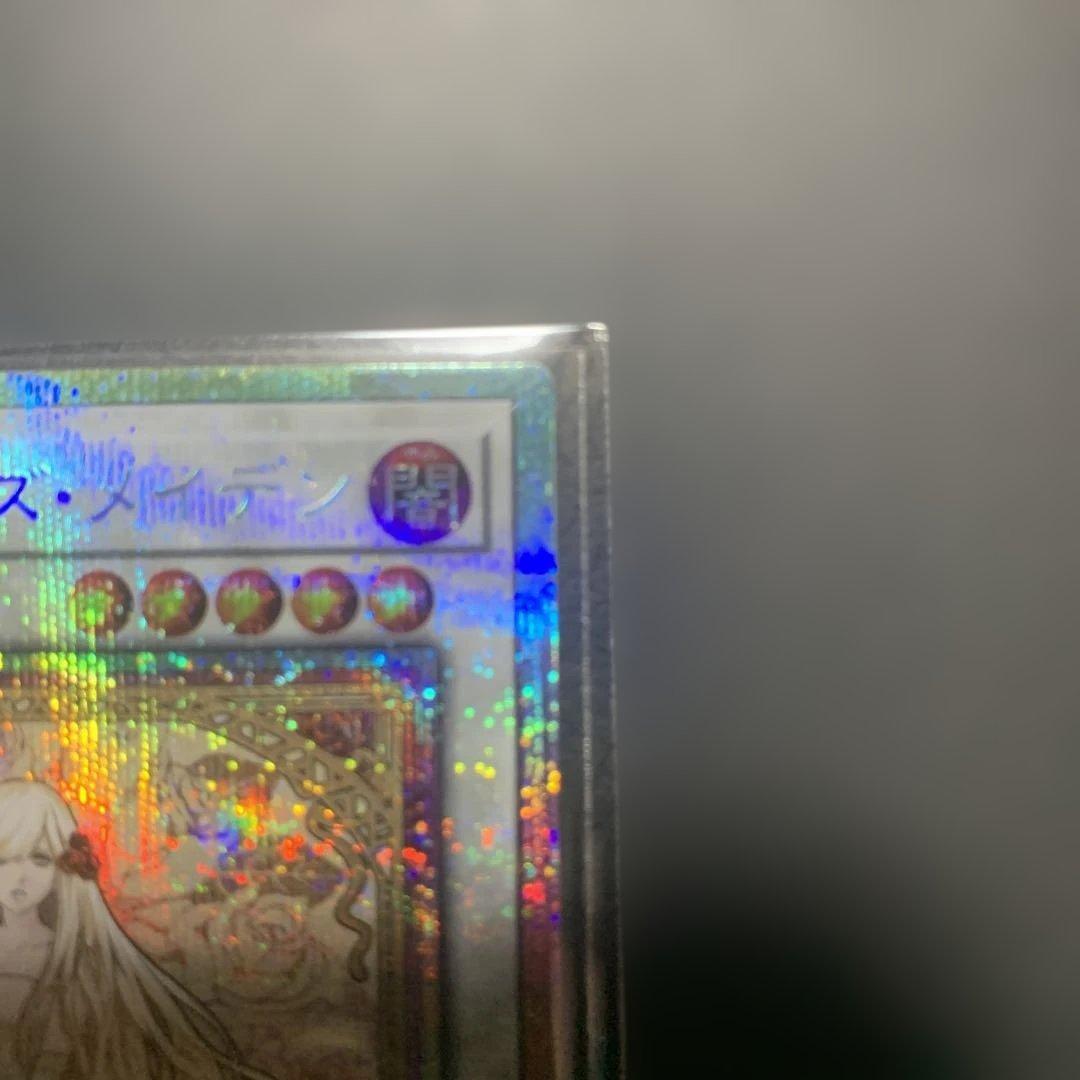 ガーデン・ローズ・メイデン　プリズマ　プリシク　遊戯王