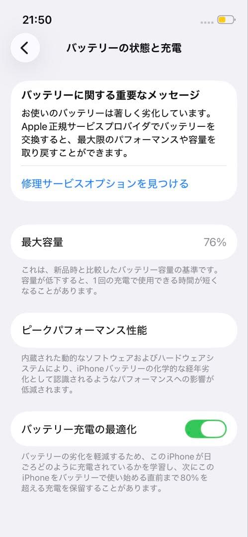 iPhone13mini ミッドナイト 256GB SIMフリー