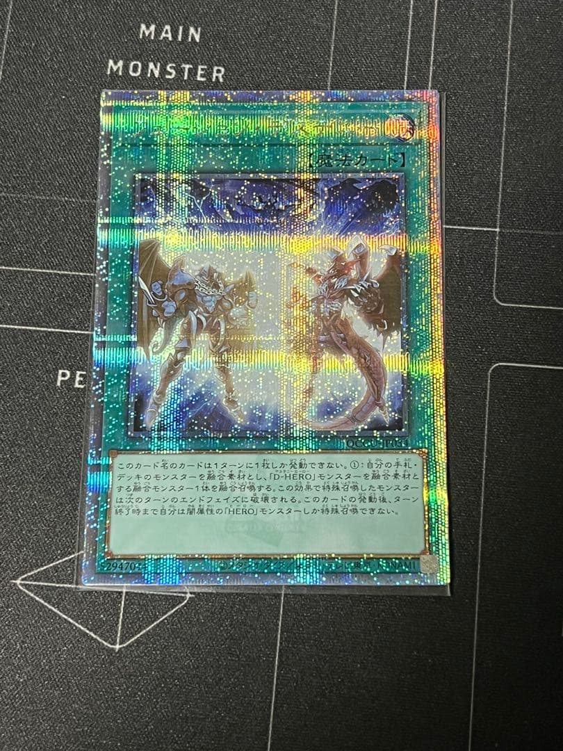 フュージョンデステニー 25th 3枚 傷あり