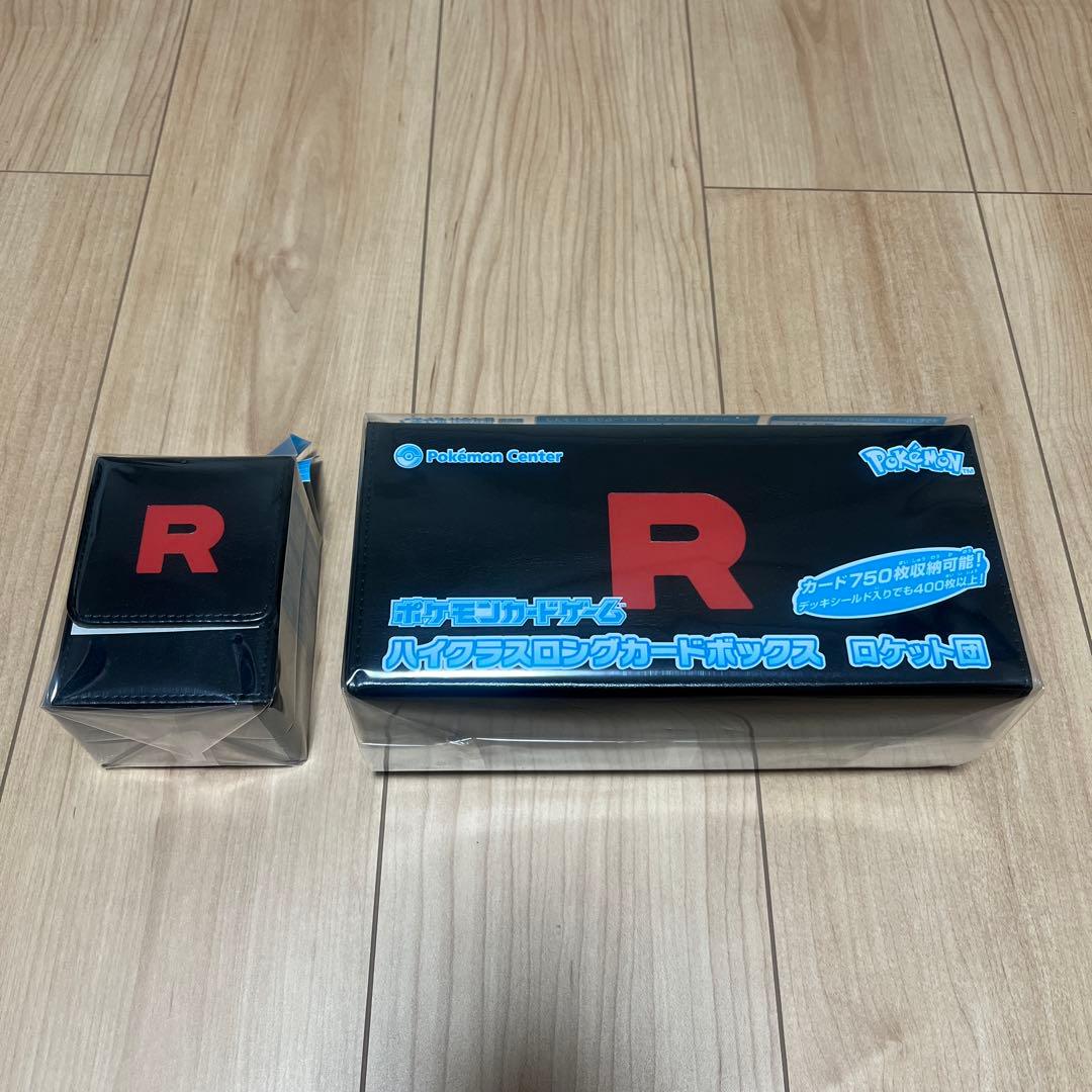 新品未開封】ロケット団の栄光 サプライ品 2点セット