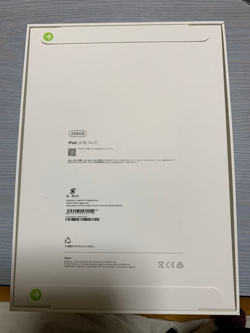 iPad本体 Apple iPad (A16) Wi-Fi 256GB