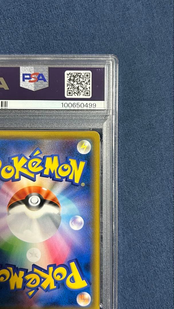 k*m様 リザードンGX RR SMP2 PSA10 ムービースペシャルパック