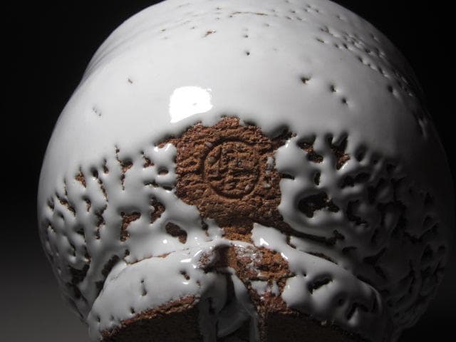 【セール】☆十一代三輪休雪　鬼萩茶碗　遠山　裏千家十五代鵬雲斎の花押☆y413