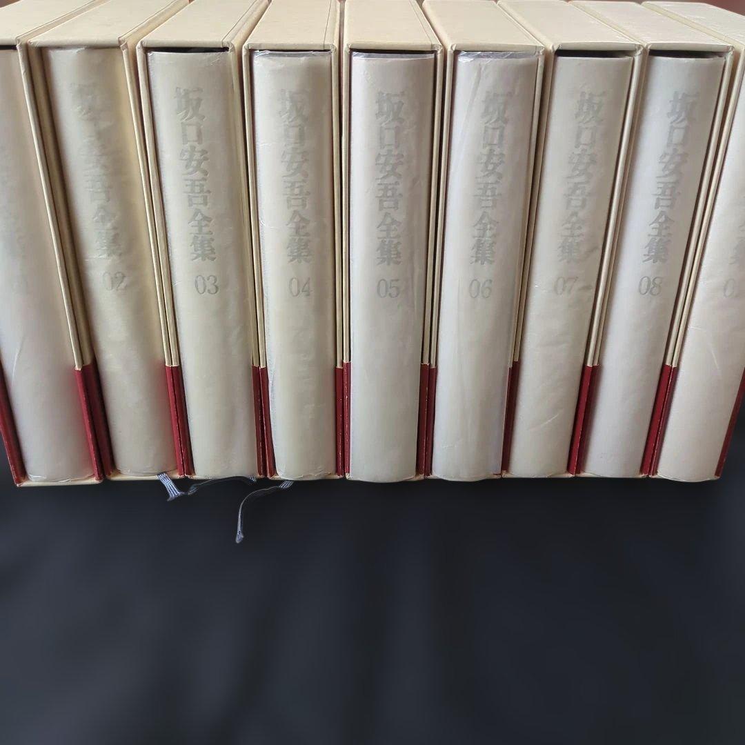 お*ん様 坂口安吾全集 1-17 　17冊セット　月報付