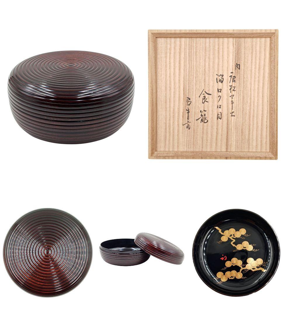 表千家【尋牛斎書付】【平安宗章】『溜塗ロクロ目 内唐松蒔絵 食籠』在花押 共箱